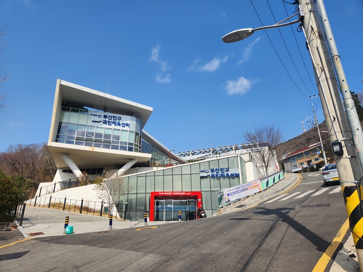 11-1-2 부산진구 국민체육센터